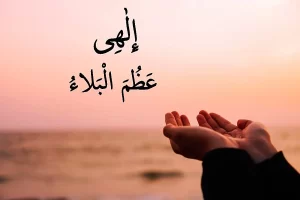 دعای-فرج